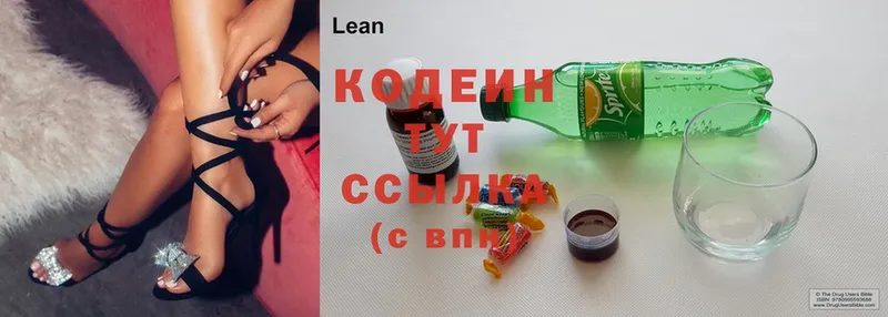 Кодеиновый сироп Lean Purple Drank  Нягань 