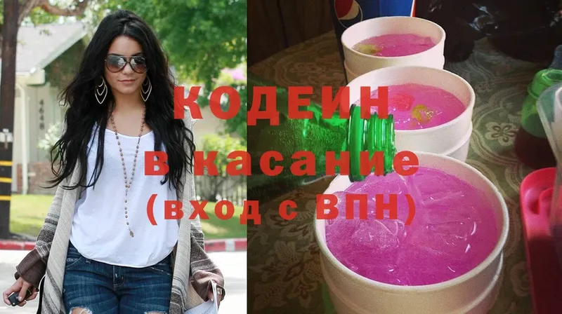 Кодеин напиток Lean (лин) Нягань